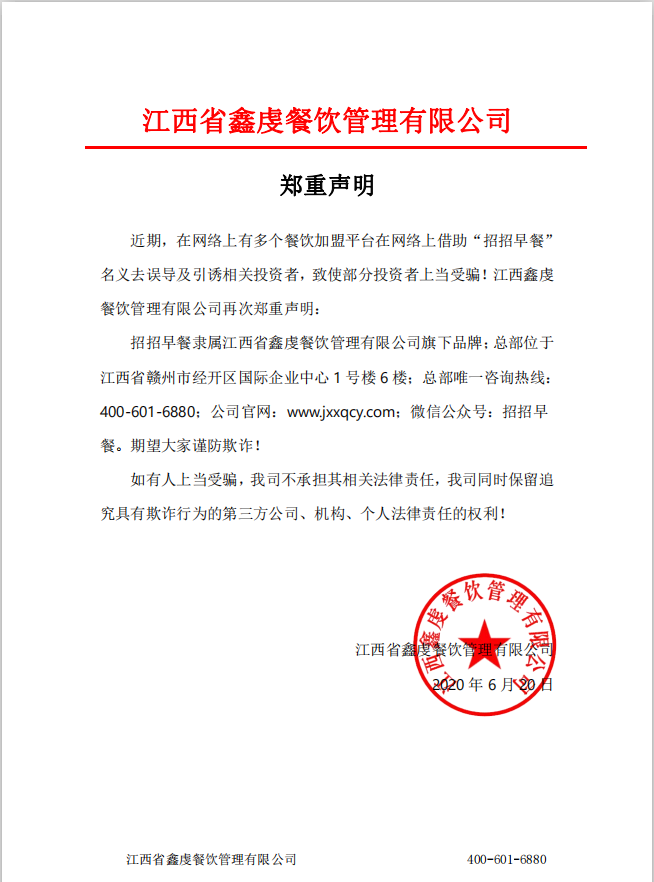 官方聲明.png