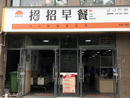 和信廣場.jpg