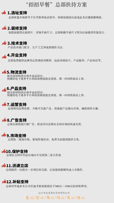 公司扶持.jpg